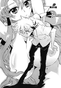 [James Hotate] Omocha No Ohime-sama | La Princesse De Jouet Vol. 3