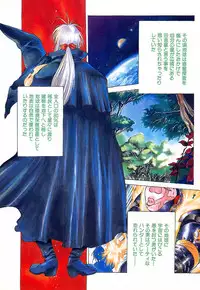 [Nishi Iori] Chou Hunter Raburasu Remix