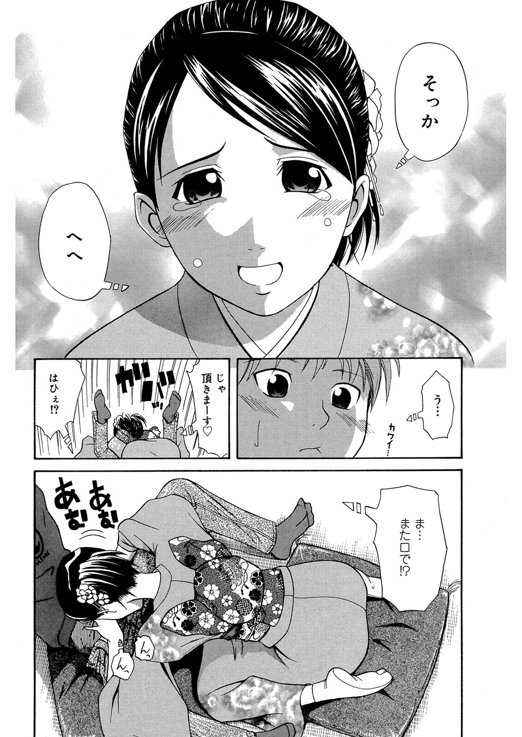 Doukyuusei No Wakai Haha