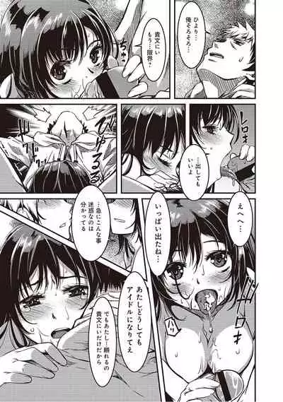 Doukyonin ha Huyuu rei