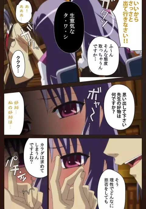 Saimin Gakuen Daiichikan Complete Ban