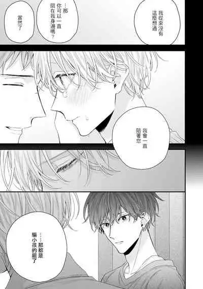 Shirayukihime ni Kuchizuke | 亲吻白雪姬 Ch. 1-7