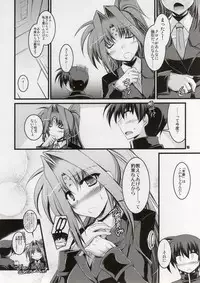 (C82) [ELHEART'S (Ibuki Pon)] ANOTHER FRONTIER EXTRA APPEND (Magical Girl Lyrical Nanoha)