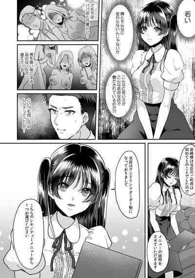 Manin Densha de Shikkin Sunzen!? Chikan Danshi no Ijiwaru na Yubi de Ikasare Tsuzuketa OL 11-13