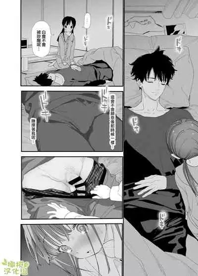 matatabi sou no siro kun|木天蓼庄的白先生