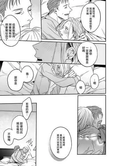 [Matsumoto Yoh] Akogareta Hito wa 42-sai no Shoufu Deshita | 憧憬之人是42歲的男妓0-1 [Chinese] [拾荒者汉化组] [Digital]