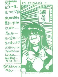 (CR14) [Studio Zettaiaku (Various)] Gokuaku Daihyakkaten (Ghost Sweeper Mikami)