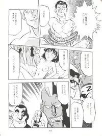 [T2 Unit (Franken N)] Per favore, Yamamoto! (The Irresponsible Captain Tylor)