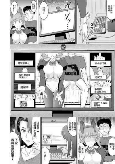 [Kishi Nisen] Tonari no Oku-san wa Cosplay Ecchi ga o Tokui de... ~Private SEX Zecchou Nama Haishin~ 1 | 隔壁人妻對於Cosplay做愛非常擅長... [Chinese]