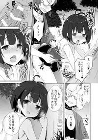 (C90) [moriQ (Mori Airi)] Kabaneri wa Kozukuri SEX no Yume o Miru ka? (Koutetsujou no Kabaneri)