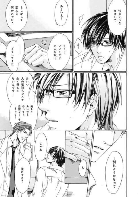 b-BOY Phoenix Vol.14 Kichiku Tokushuu