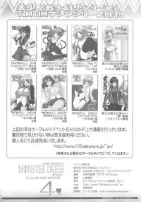 (C77) [Circle AV] MONSTER DRESS 4 (Monster Hunter)
