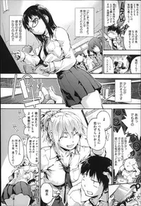 [Uba Yoshiyuki] Houkago no Sukima