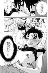 Kureha Izumi (Chocolat) - Mogu Mogu Chu Chu (Ninku)