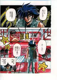 [Appleton] Fairy Paradise