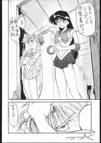 [V. Hercules (Ookame Toutarou, Sazanami Kazuto)] V・H・S・M Vol. 1 (Bishoujo Senshi Sailor Moon)