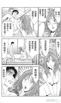 [七波いろxみやすのんき]セレブ那由 ～AVない若奥さま～中文