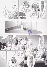 (C89) [Neo Wing (Saika)] Divides Them Until Death (Yu-Gi-Oh! ARC-V) [Chinese] [悠闲夜猫汉化组]