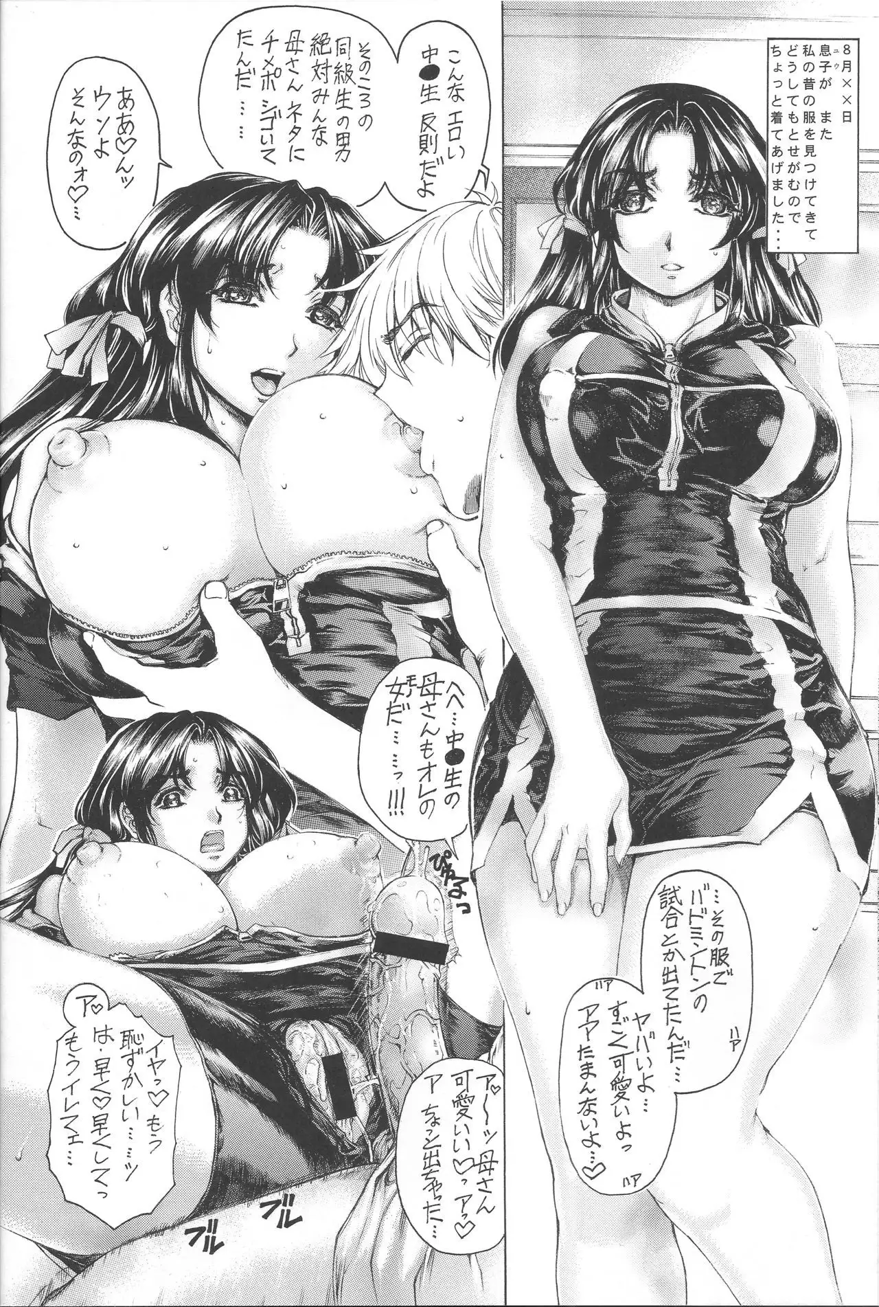 9-ji kara 5-ji made no Koibito 4~5.9 Soushuuhen - NINE to FIVE LOVER