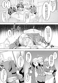 (C94) [GOLD KOMAN SEX (Bakushishi AT)] Kasshoku Kokumaro Funnyuu Maid Stardust Genius Kanketsuhen