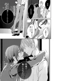 [Kusabi Keri] Kurui Naku no wa Boku no Ban