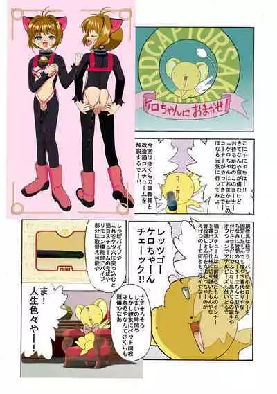 Kuuronziyou 1 Full Color & TV Animation Ban