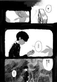 [Teionya (Teionyakedo)] Yumeno Hotori, Natsuno Hate (Mob Psycho 100) [Digital]