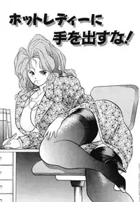 [Azuki Amaguri] F-Cup Connection