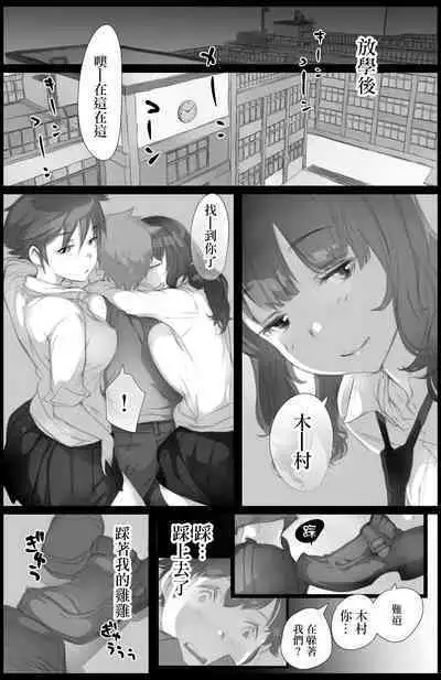 [Komatsuna Salad] Suki to Iwareta dake de Shaseisuru Otoko ~Sore wo Tsukamaeta Kurasu no Mesutachi ha~ [Digital][中国翻訳]