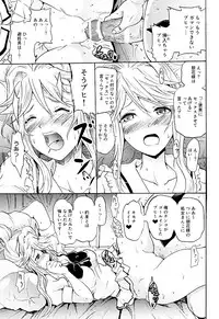 (C89) [Grace (Yokoyama Naoki)] Tomotore! Tomoka-sama to Isshoni Seinaru Training (THE IDOLM@STER MILLION LIVE!)