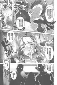 [Butcha-U] The Sex Sweepers [Chinese] [黑暗掃圖]