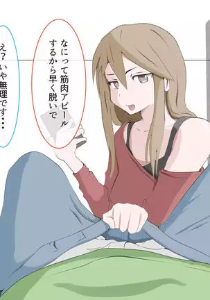 CFNM Person who likes to have bald pharaohs ...