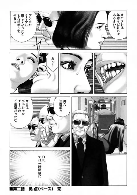 Etsugyaku Choukyoushi－Amagami Sanshirou-