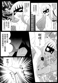 (SC65) [kotori (koto)] Bougyaku no Zvezda (Sekai Seifuku ~Bouryaku no Zvezda~) [Chinese] [脸肿汉化组]