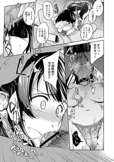 [Touketsu Shamen (Touketsu)] Omoide Wa Yogosareru -Bijin na Kanojo ga Ochiru Made-