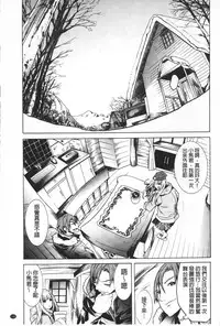 [Tendou Masae] Futatsu Musubi | 雙重馬尾 [Chinese]