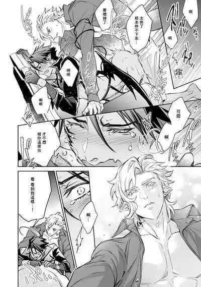 Hara Peko Inma wa Yakuza Tenshi no Daken | 饥肠辘辘的淫魔是不良天使的狗 Ch. 1-4