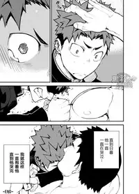 [anything (naop)] Kimi no mama de | 你仍是如此 [Chinese] [黑夜汉化组]