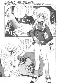 (C52) [Office NEKO (Various)] MAX 5 (Revolutionary Girl Utena, Shamanic Princess, Cardcaptor Sakura)