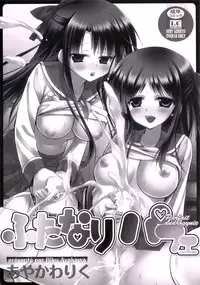 [Ayakawa Riku] Futanari Parfait ~ Parfait Androgynie~