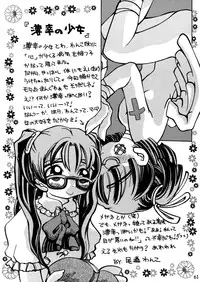 (C58) [Yakata (Ujiie Moku)] Shunshuu Ki 3 Hakkou Shoujo