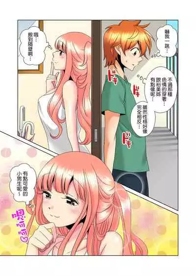 [Mima] Kon Nani Bikubiku Shiteru no ni… Shi nai no? - Ofuro de! Heya de! Living demo!? Aniki no Yome ni Iji rarete…- | 明明你的弟弟挺成這樣….還不上嗎？～在浴室！在房間！在客廳也是!?被老哥的妻子不斷地玩弄… Ch.1-20 [Chinese]