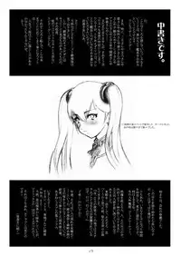[Fujidana (Fujito)] a_cadet: Shikan Kouhosei (Martian Successor Nadesico) [Digital]
