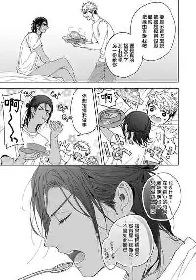 Pussy King Sama no Akuheki | PUSSY KING殿下的惡癖 Ch. 0-3