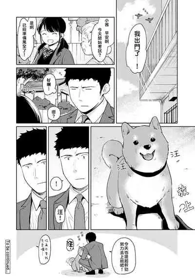 1LDK+JK Ikinari Doukyo? Micchaku!? Hatsu Ecchi!!? | 1LDK+JK 突然間展開同居? 極度貼近!?初體驗!? Ch. 18-33