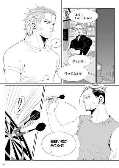 [Matcha Koro] Flight [Vuashio]※ Web Sairoku