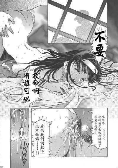 (C68) [Henreikai (Kawarajima Koh)] Sakura Ame Wide Ban ~Tomoyo no Nagaiyoru~ Ch. 1-3 (Cardcaptor Sakura) [Chinese] [霸宋漢化]