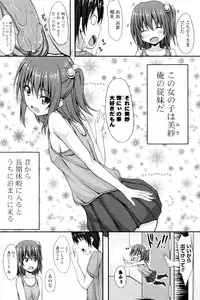 [Shake] Itaike Bath Time (COMIC Potpourri Club 2011-08)