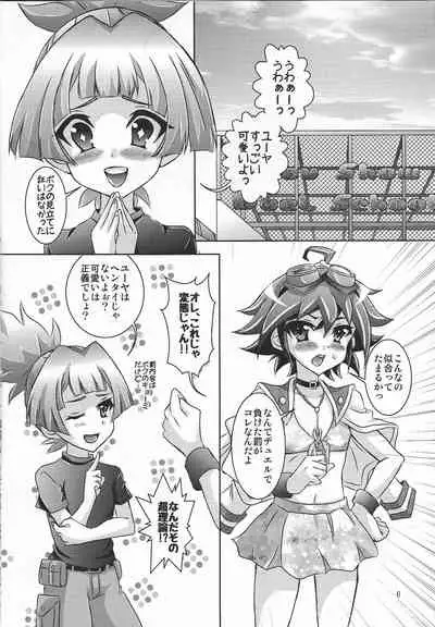 (C87) [Ikiatari Battari (Nonmakemi)] Mizugi Kita FathCon Yuuya wa, Sarani Moe Chara Datta Ken. (Yu-Gi-Oh! ARC-V)