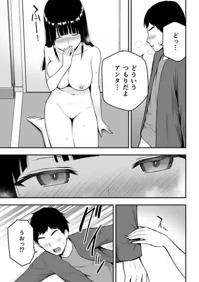 清楚な人妻に堕とされる